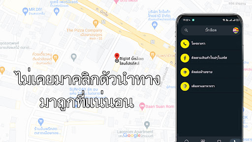 Biglot - จำหน่ายวัสดุก่อสร้าง Screen 3