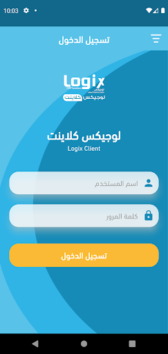 Logix client Screen 2