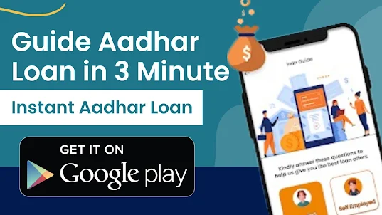 Guide Aadhar Loan in 3 Minute