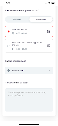 Суши Хауз Screen 2