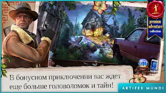 Game screenshot Энигматис 3: Тень Кархалы apk download