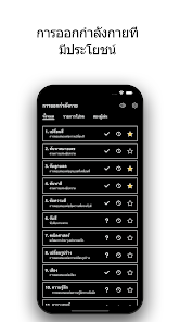 ภาพหน้าจอ
