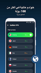 SailfishVPN - VPN سريع وآمن