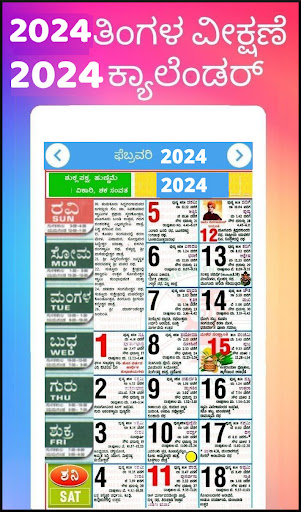 Kannada Calendar 2024 8