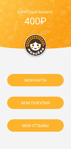 Android application Маковка screenshort