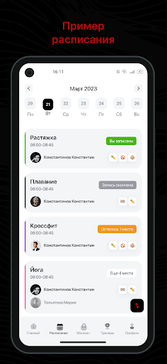 Android application Fight club screenshort