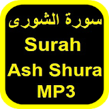 Surah Ash Shura MP3 سورة الشور icon