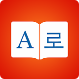 Korean Dictionary 📖 English - Korean Translator icon