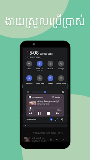 ស្តាប់ប្រលោមលោក Screen 3