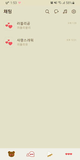 [SSOM]러블리곰_TALK Screen 2