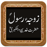 Hazrat Khadija (R.Z) icon