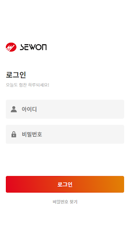 Android application 세원 인재개발 screenshort