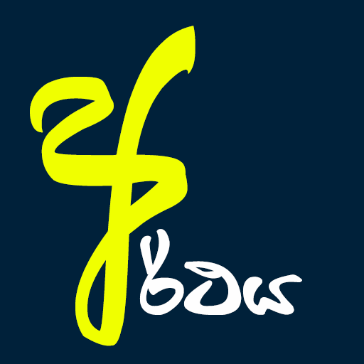 Arthaya - අර්ථය logo