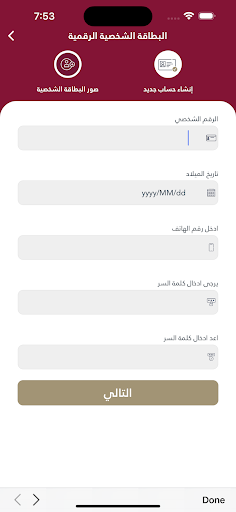 QDI Screen 3