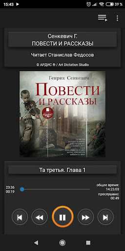 Android application Рассказы. Генрик Сенкевич screenshort