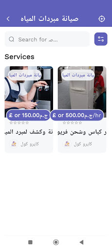 Android application cairocool screenshort