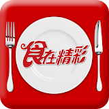 華南食在精彩 icon