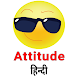 Attitude Status in Hindi 2024