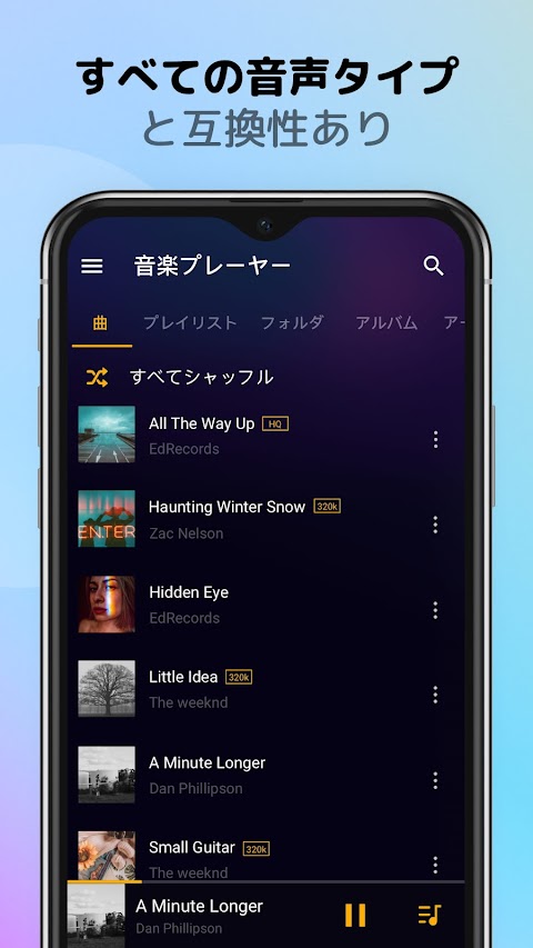 音楽プレーヤー - MP3プレーヤーのおすすめ画像1