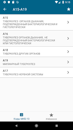 MKБ-10 Screen 3