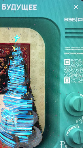 РИТЭК.AR 2.0 Screenshot 4 - AppWisp.com