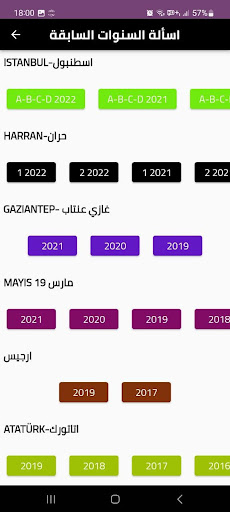 Android application يوس الفضاء - yös alfada screenshort