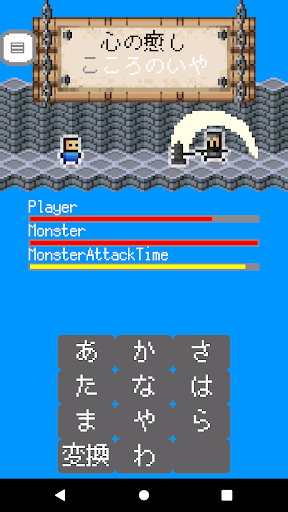 フリックモンスター Screen 2