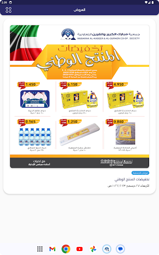 تعاونية مبارك الكبير والقرين