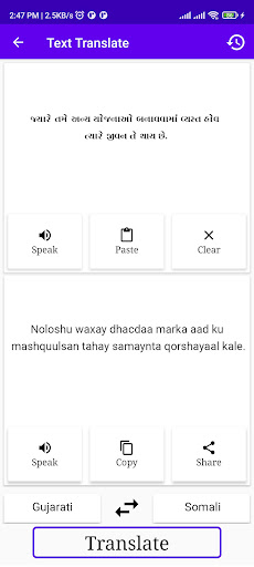 Gujarati To Somali Translator Screen 2