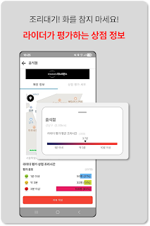 올라 라이더 - 배달라이더 자동 수익입력 후면카메라