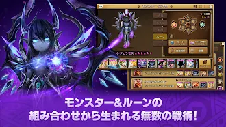 Game screenshot サマナーズウォー: Sky Arena hack