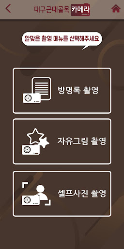 대구근대골목 카메라