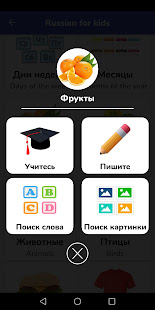 Russian For Kids