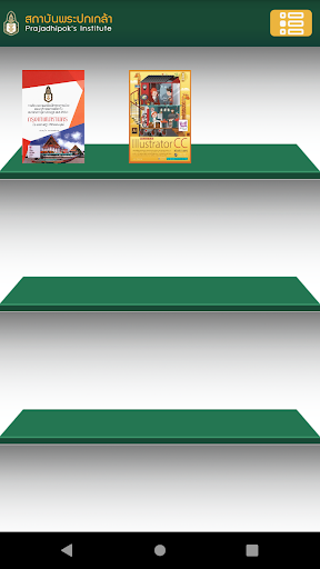 Android application KPI eBooks screenshort