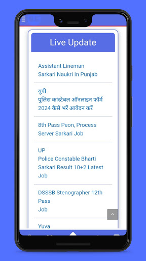 Android application Sarkari Education Official app screenshort