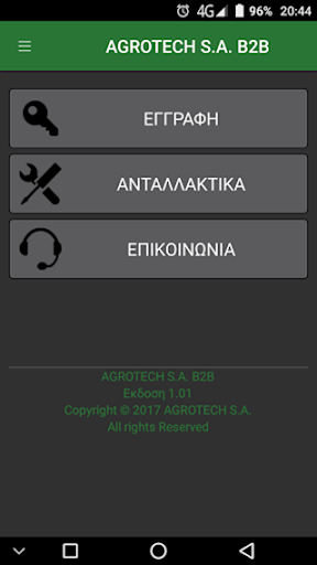 Android application AGROTECH S.A. B2B screenshort