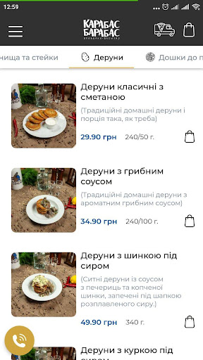 Android application Броварня "Карабас Барабас" screenshort