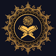 Al Quran ul Hakeem - القرأن الكريم