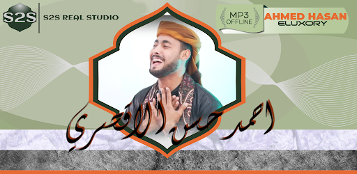 اغاني احمد الاقصري-بدون نت Screen 2
