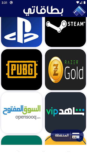 Betakati - بطاقاتي Screen 2