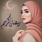 Cover Image of Unduh خلفيات بنات رمضانية  APK