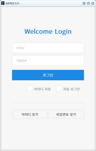 Android application NXPOS screenshort