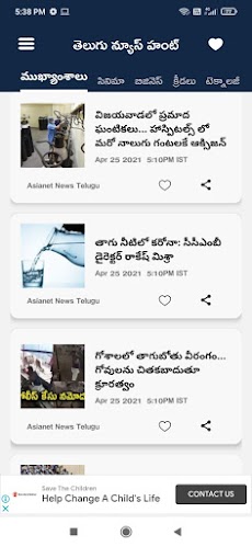 Telugu News Hunt - తెలుగు న్యూのおすすめ画像2