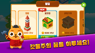 Game screenshot 뉴맞고타운 hack