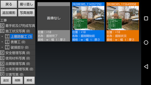 小黒板付カメラアプリ　スマ黒 Screen 3