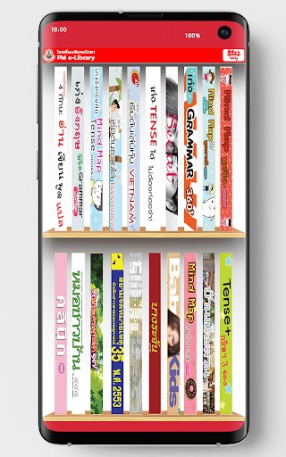 PM e-Library Screen 2