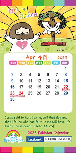 2023 Pakistan Calendar Screen 3