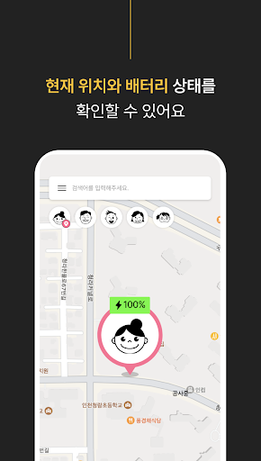 어디쉐어 Screen 3