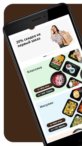 Android application Pro.Порция screenshort