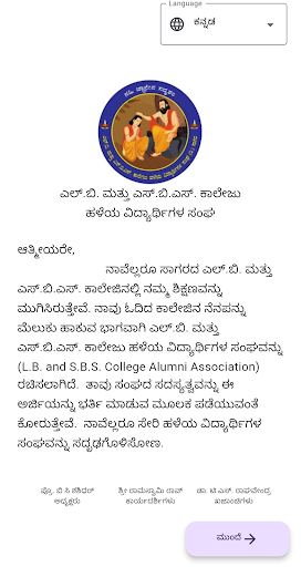 Android application LB College Alumni Registration screenshort